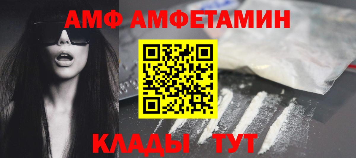 блэк спрут   Амфетамин  Черняховск  Вход с VPN  АМФ 97% 