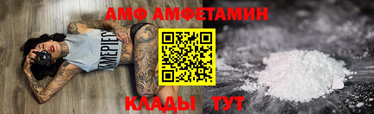 АМФ Premium Черняховск