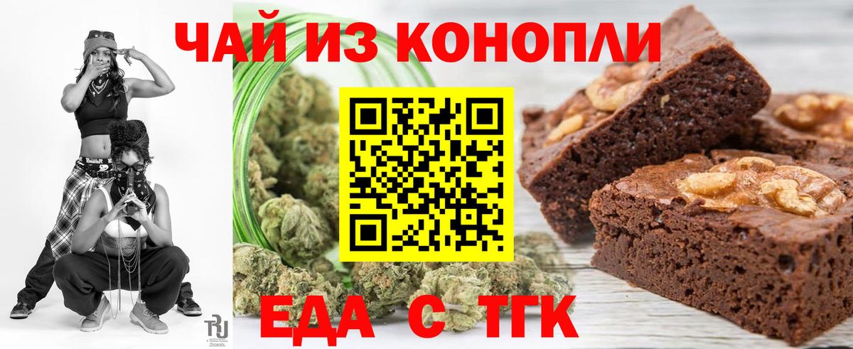 Canna-Cookies конопля  Вход с VPN  Черняховск 