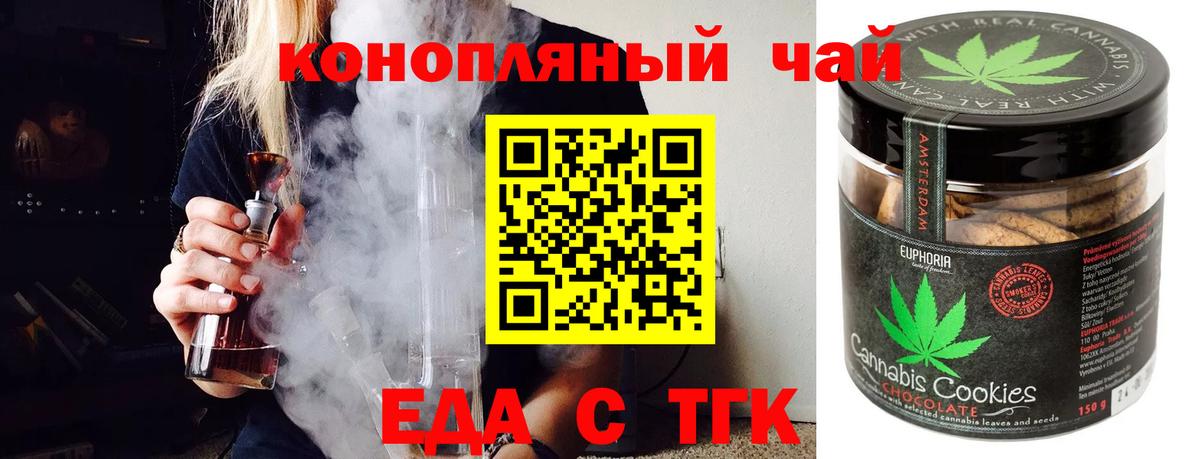 Canna-Cookies конопля Черняховск