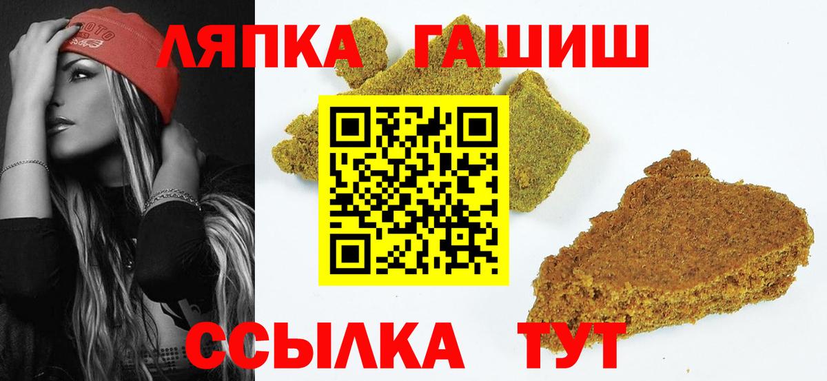 Черняховск  ГАШ  ГАШ гарик  Вход с VPN  ГАШ AMNESIA HAZE 