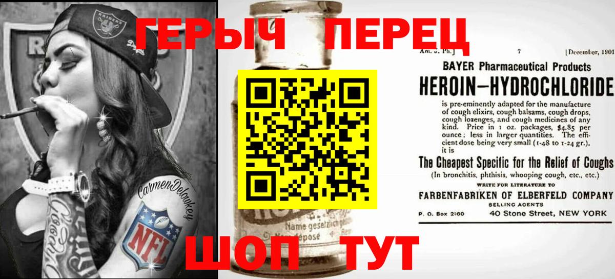 Героин герыч Черняховск