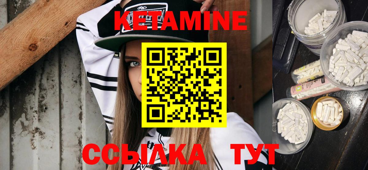 КЕТАМИН ketamine  Вход с VPN  КЕТАМИН ketamine  Черняховск 