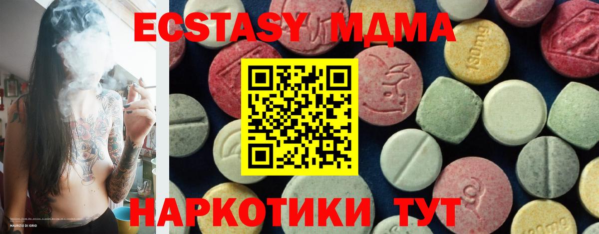 МДМА  МДМА кристаллы  Черняховск  Вход с VPN  MDMA crystal 