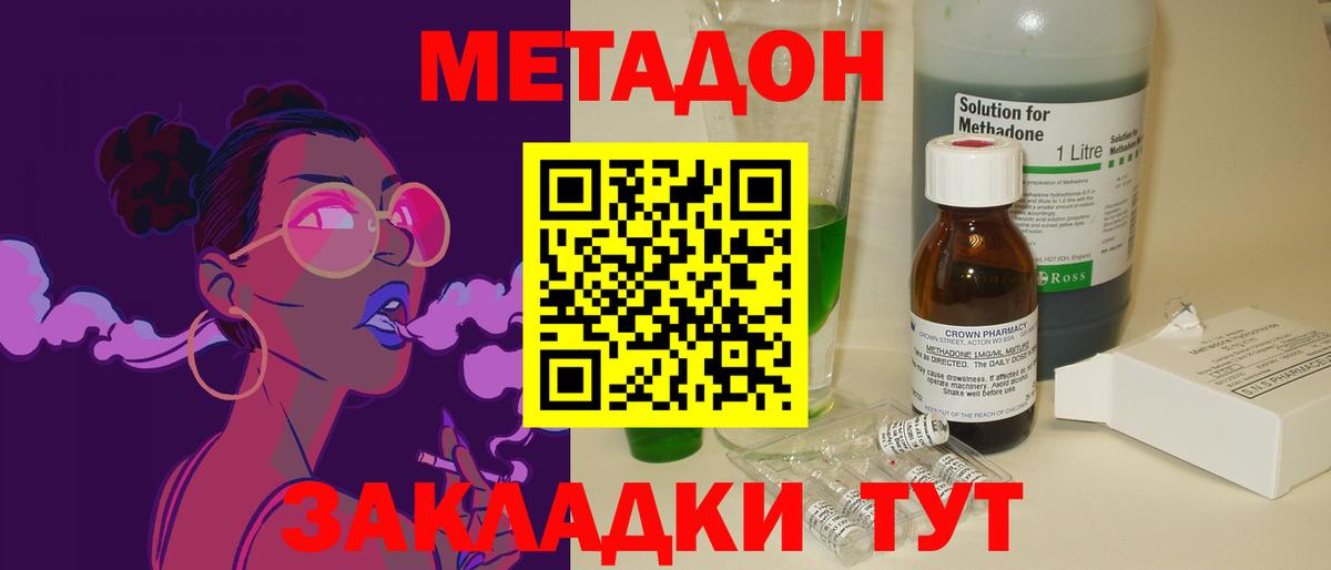 Метадон белоснежный  Вход с VPN  Черняховск  МЕТАДОН мёд 
